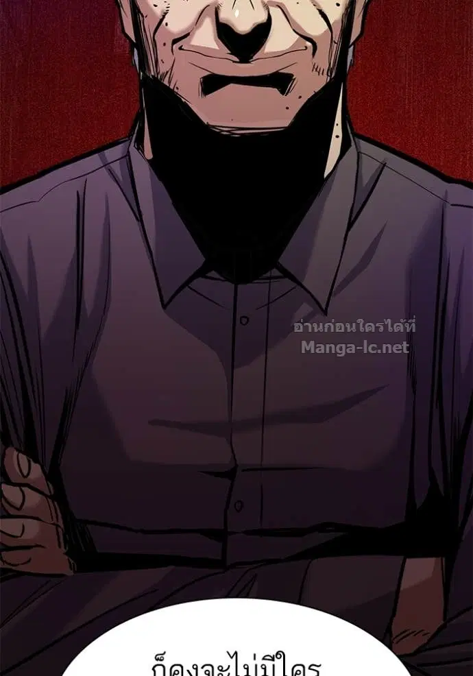 Reborn Rich ตอนที่ 98 หน้า 68