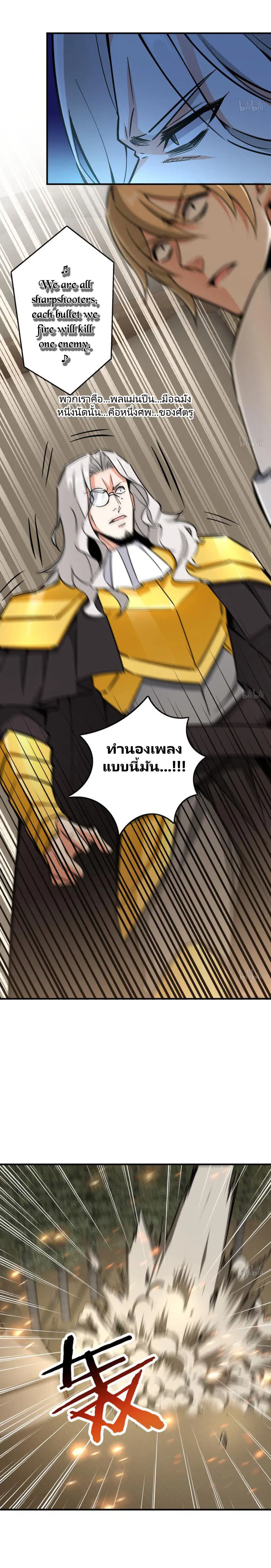 Release That Witch ตอนที่ 84 หน้า 11