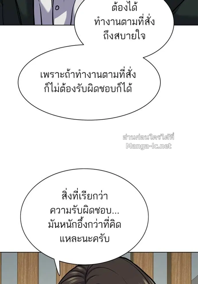 Reborn Rich ตอนที่ 132 หน้า 103