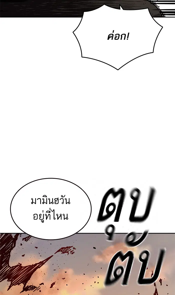 Study Group ตอนที่ 140 หน้า 45