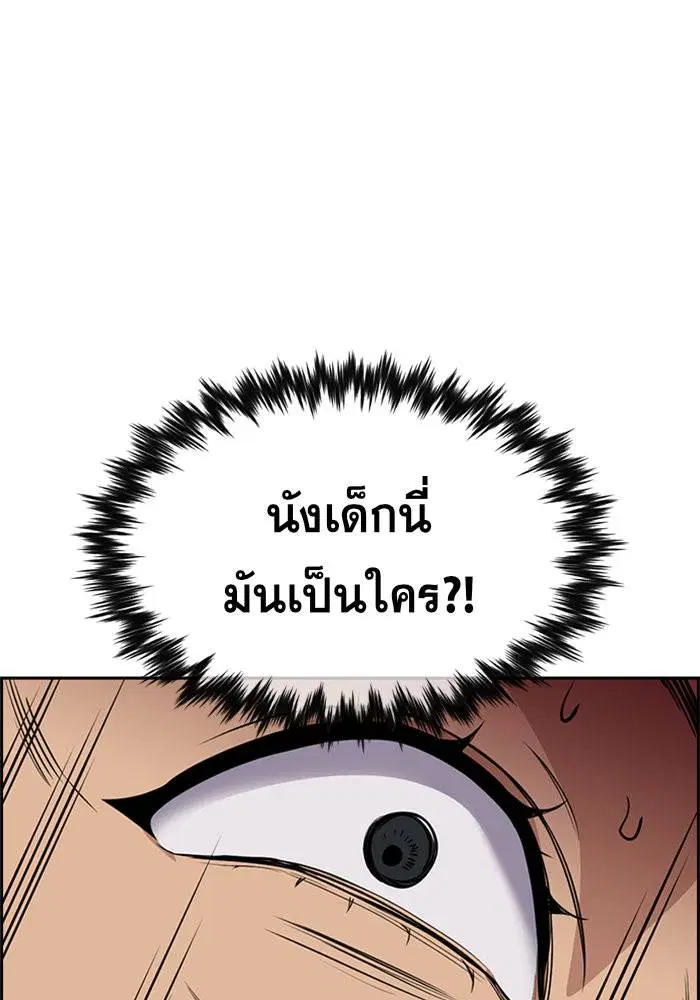 True Education ตอนที่ 66 หน้า 103