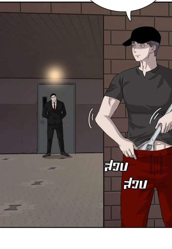Bad Guy ตอนที่ 96 หน้า 78
