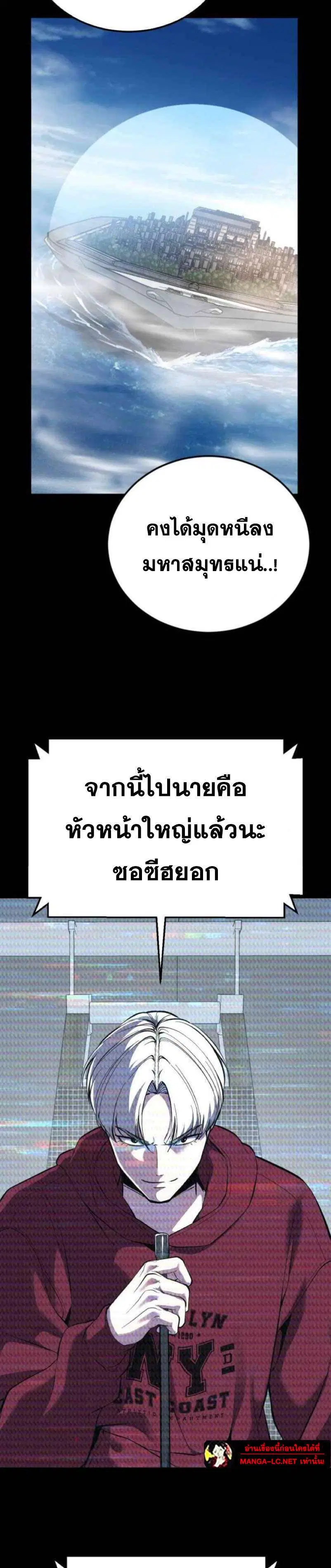 The Boy of Death ตอนที่ 322 หน้า 42