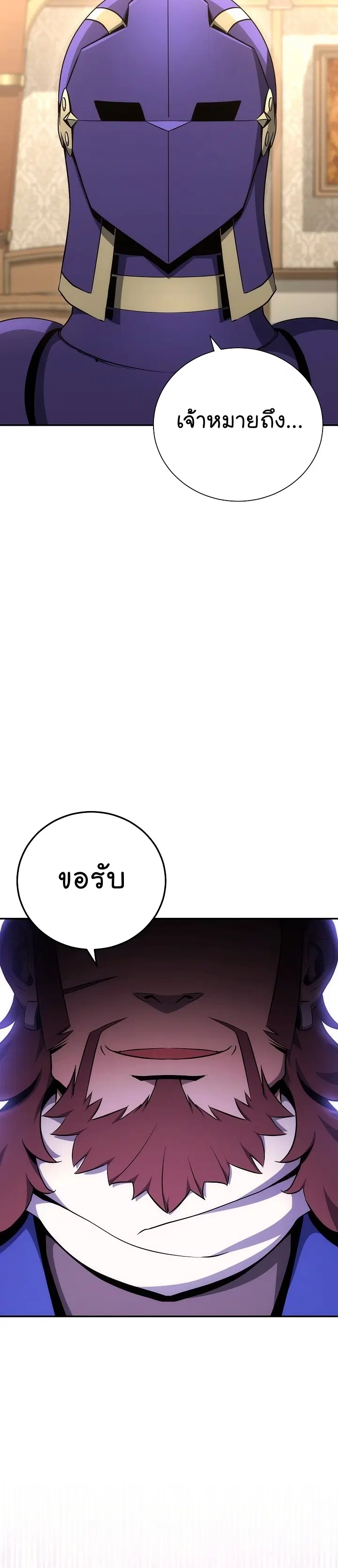Skeleton Soldier ตอนที่ 164 หน้า 42