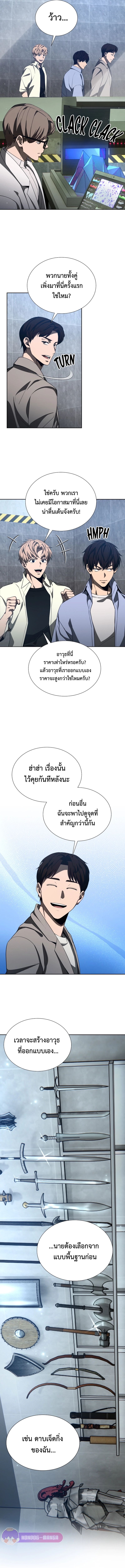 Return of the Genius Player การกลับมาอีกครั้งของผู้เล่นอัจฉริยะ ตอนที่ 29 หน้า 4