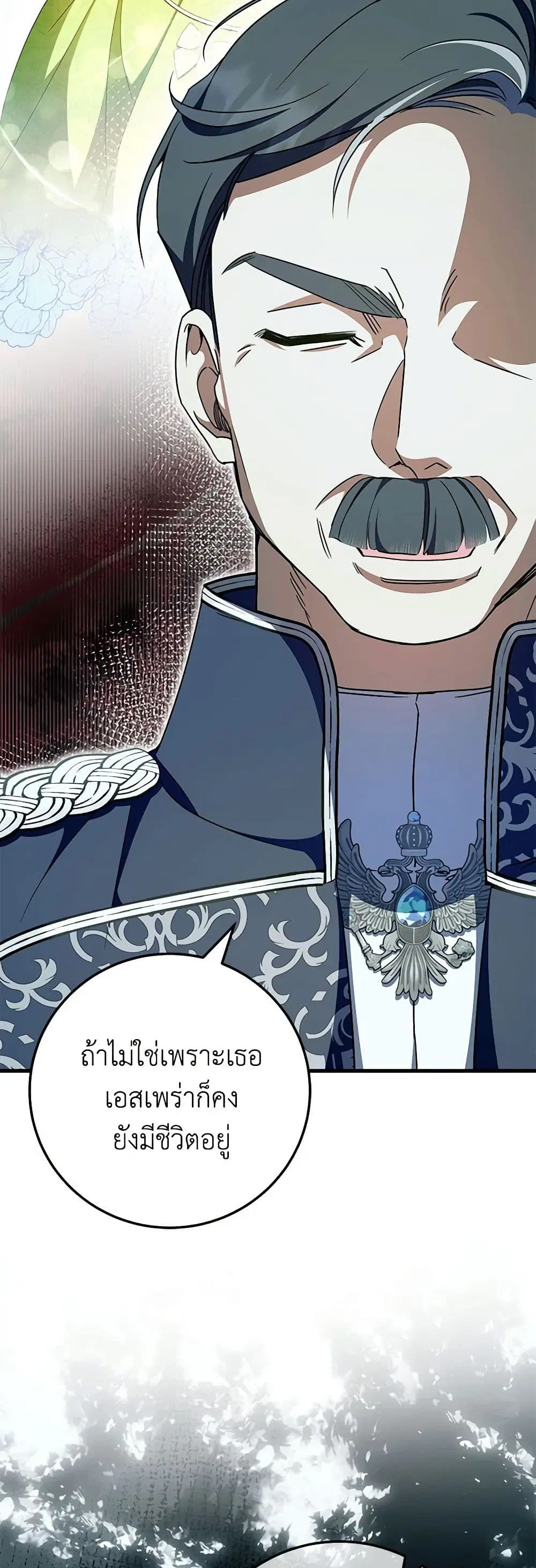 The Wicked Little Princess ตอนที่ 92 หน้า 36