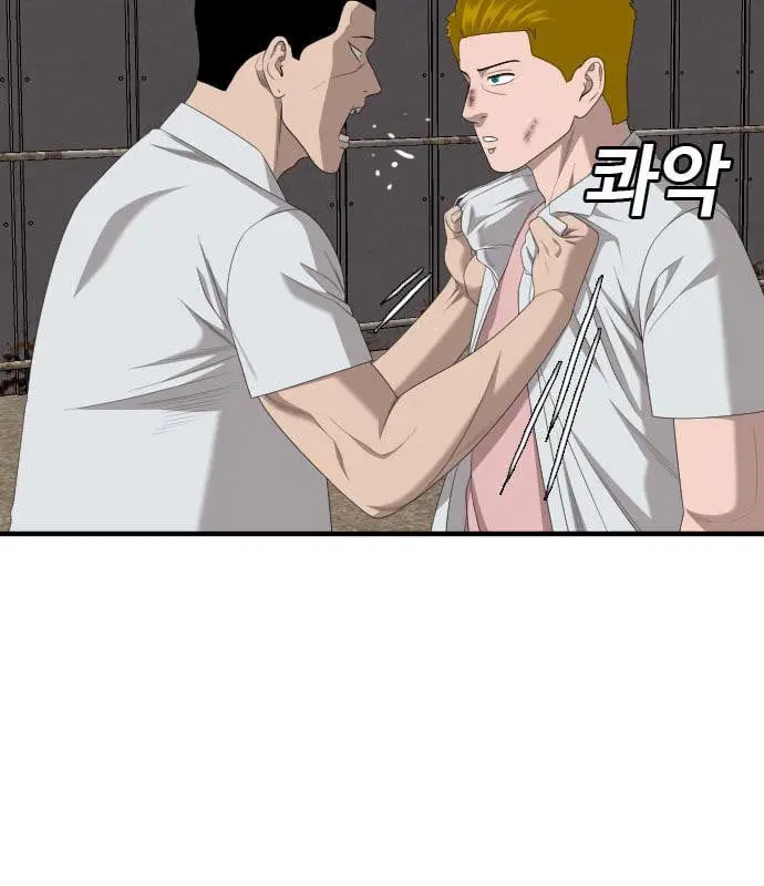 Bad Guy ตอนที่ 161 หน้า 162