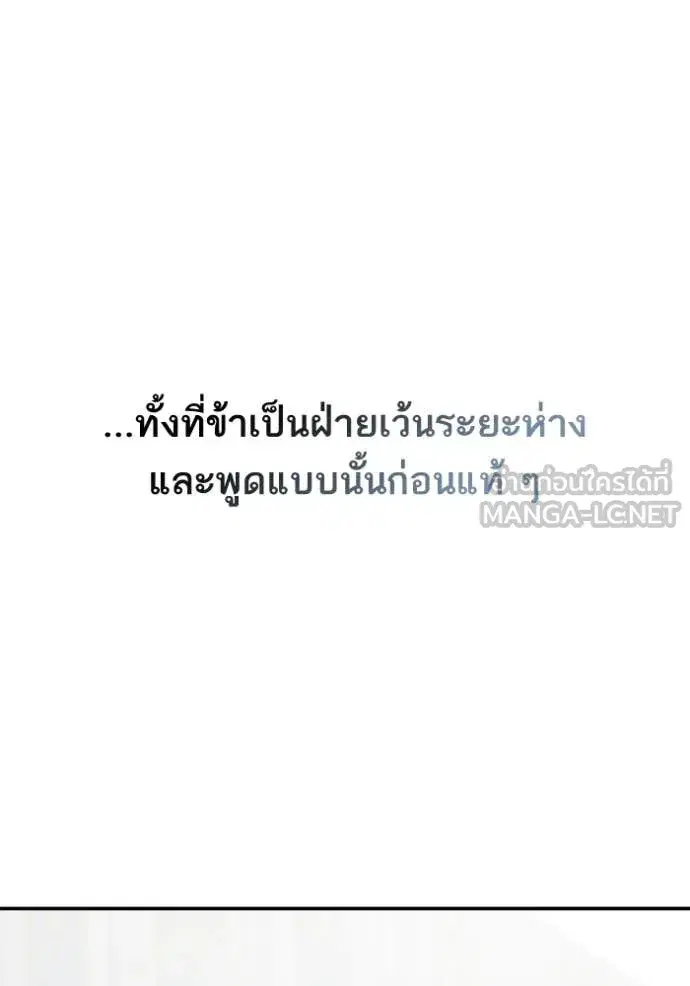 I Am the Queen in This Life ตอนที่ 155 หน้า 44