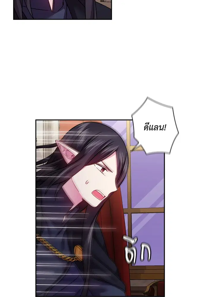Satan’s Bride ตอนที่ 139 หน้า 31