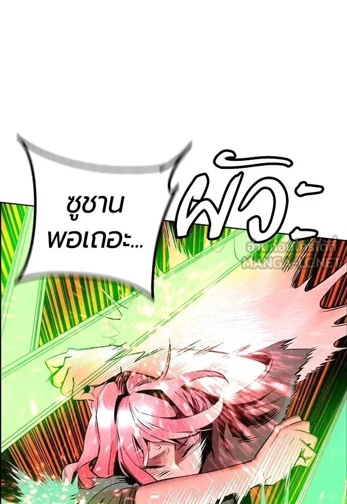 Jungle Juice ตอนที่ 143 หน้า 19