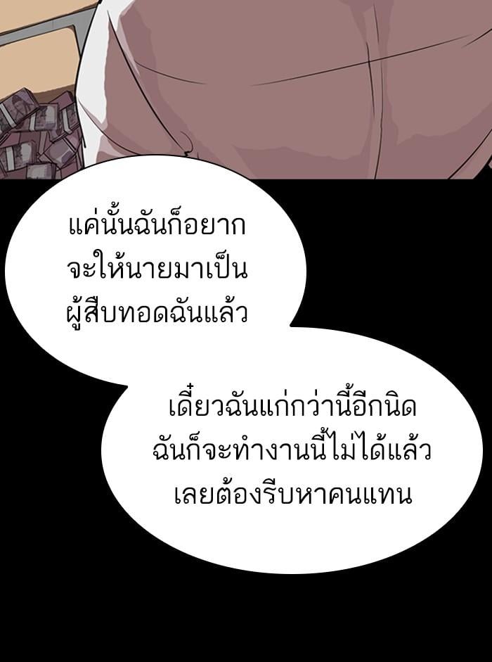 Lookism ตอนที่ 317 หน้า 40