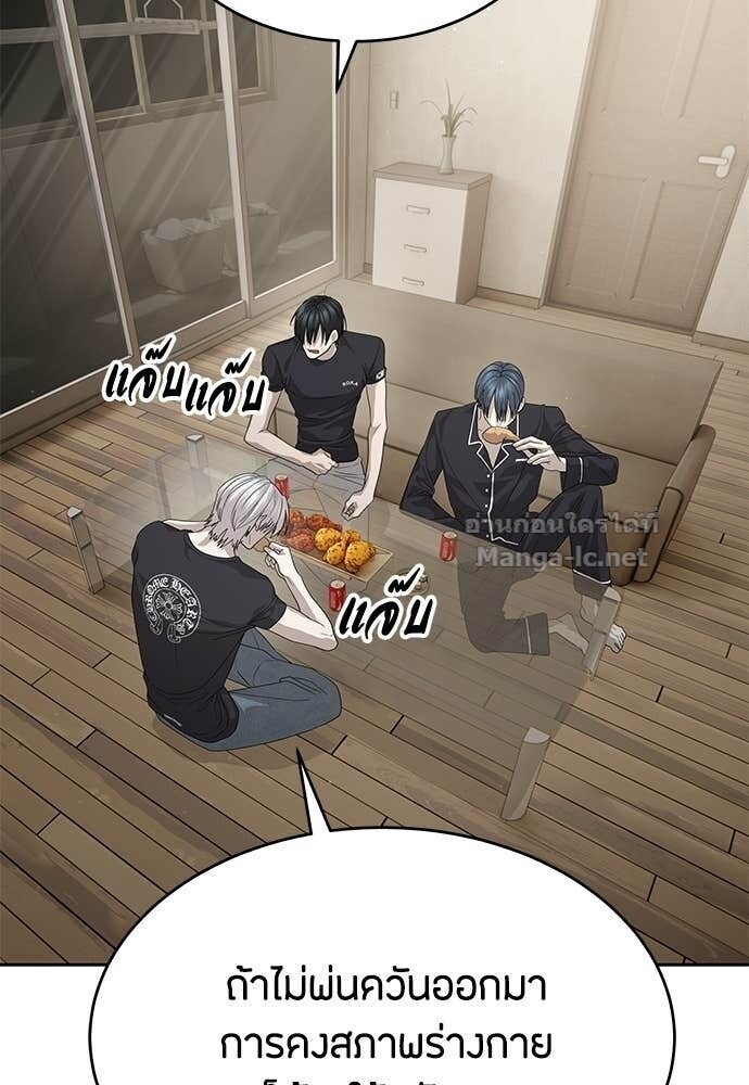 Special Civil Servant กองกำลังพิเศษหมอกสีเหลือง ตอนที่ 55 หน้า 28
