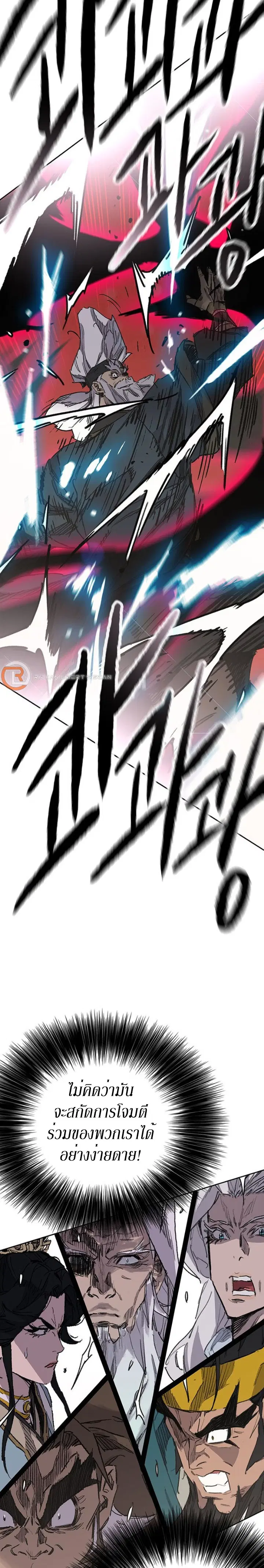 The Undefeatable Swordsman ตอนที่ 161 หน้า 13