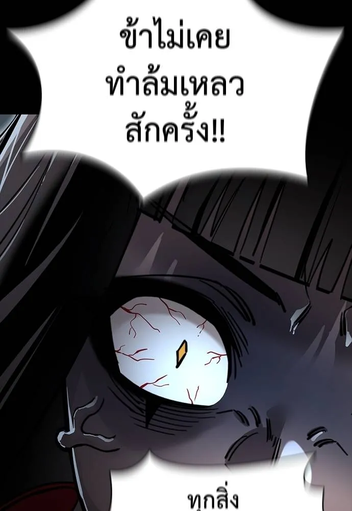 Reincarnation Path of The Underworld King ยอมรา ผู้พิพากษาจากนรก ตอนที่ 69 หน้า 137