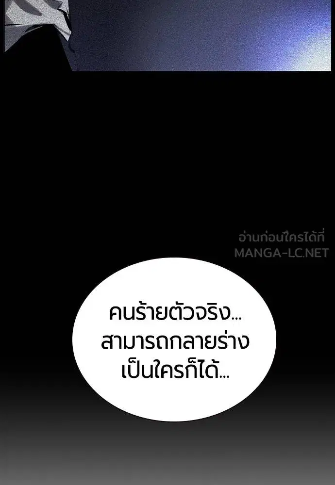 Jungle Juice ตอนที่ 129 หน้า 162