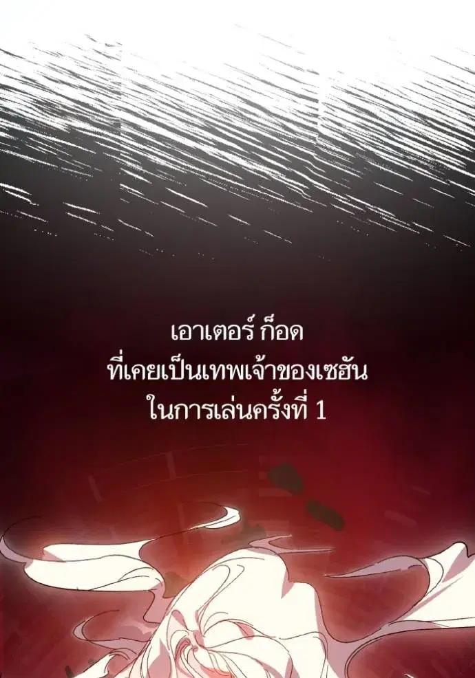 Return to Player ตอนที่ 165.3 หน้า 5