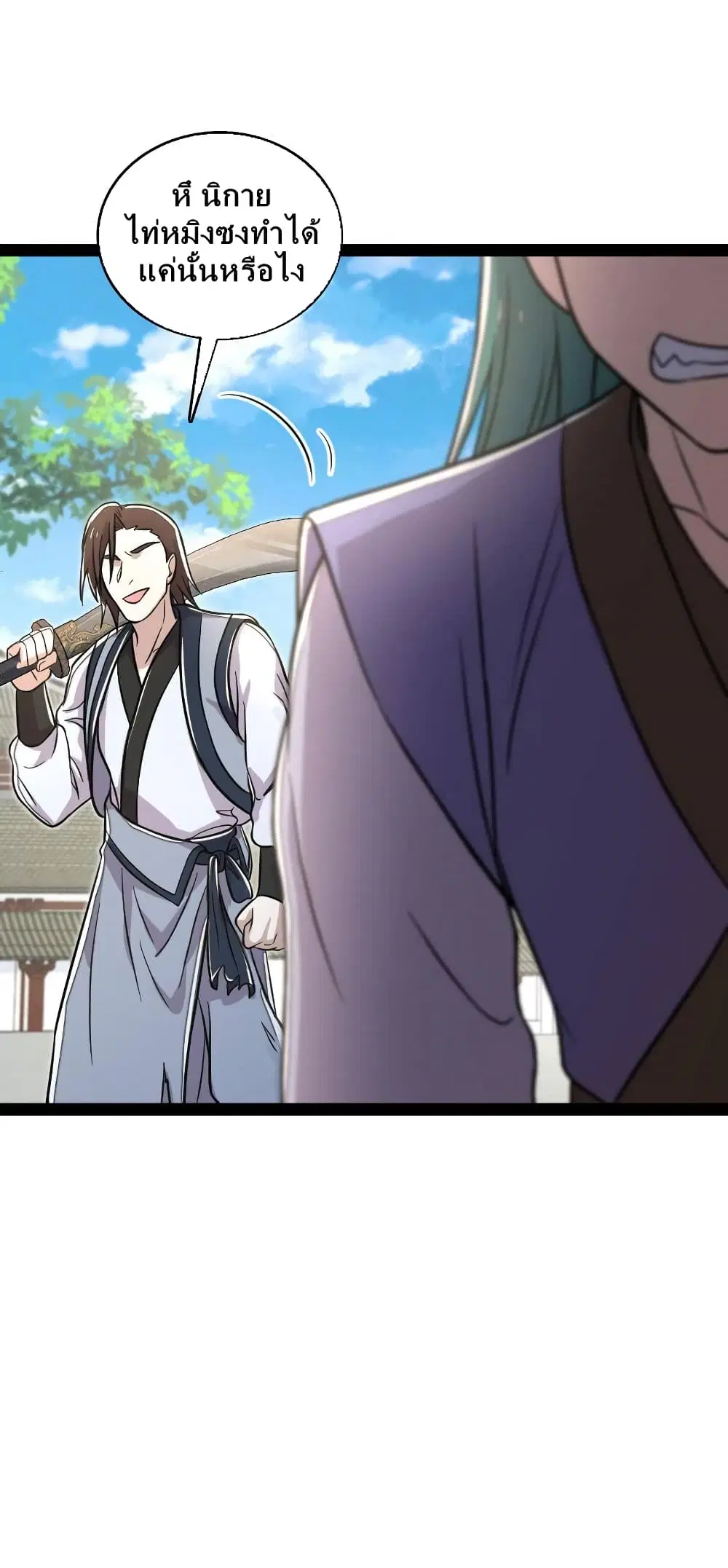 The Martial Emperor’s Life After Seclusion ตอนที่ 131 หน้า 7