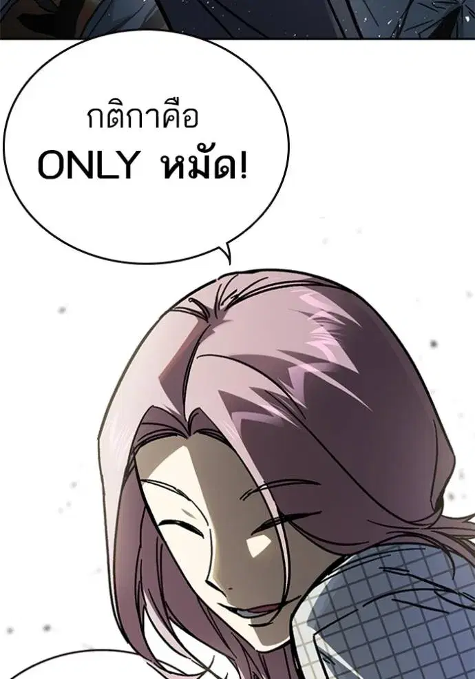 Study Group ตอนที่ 245 หน้า 19