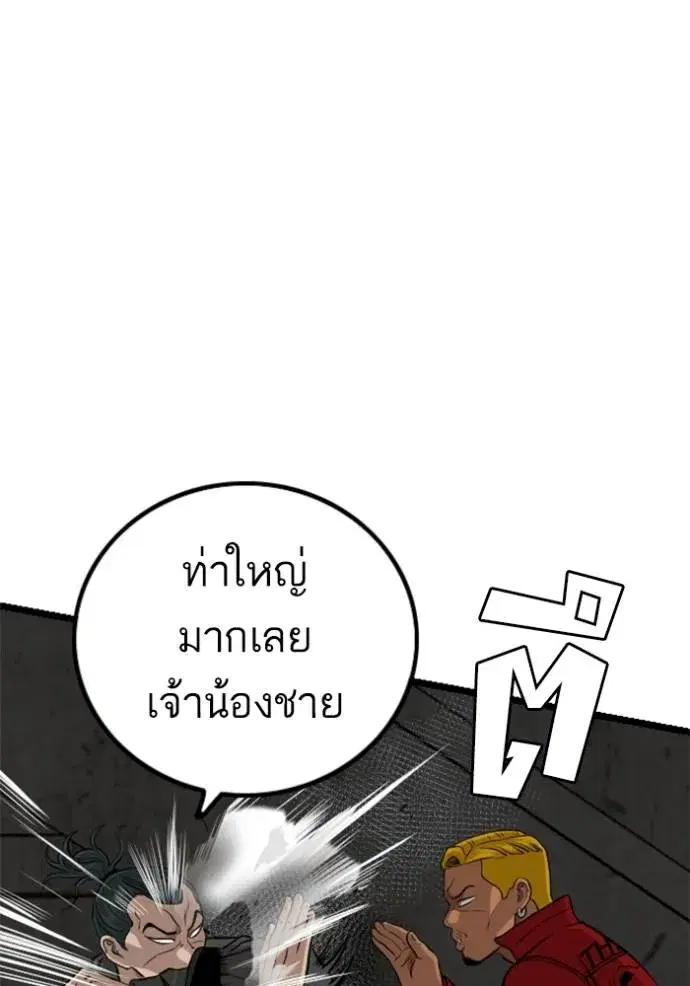 Bad Guy ตอนที่ 231 หน้า 40
