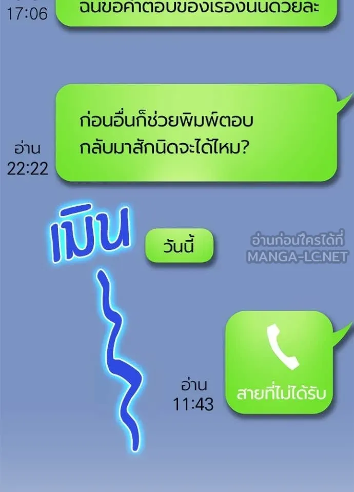 Hidden Class Gravity User เป้าหมายครั้งที่ 2 ต้องเป็นสุดยอดผู้แข็งแกร่งด้วยคลาสลับ ตอนที่ 67 หน้า 47