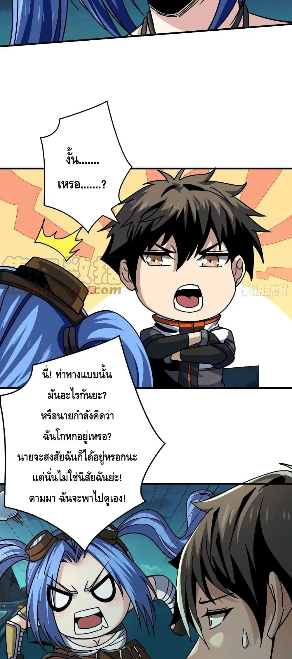 King Account at the Start ตอนที่ 212 หน้า 15