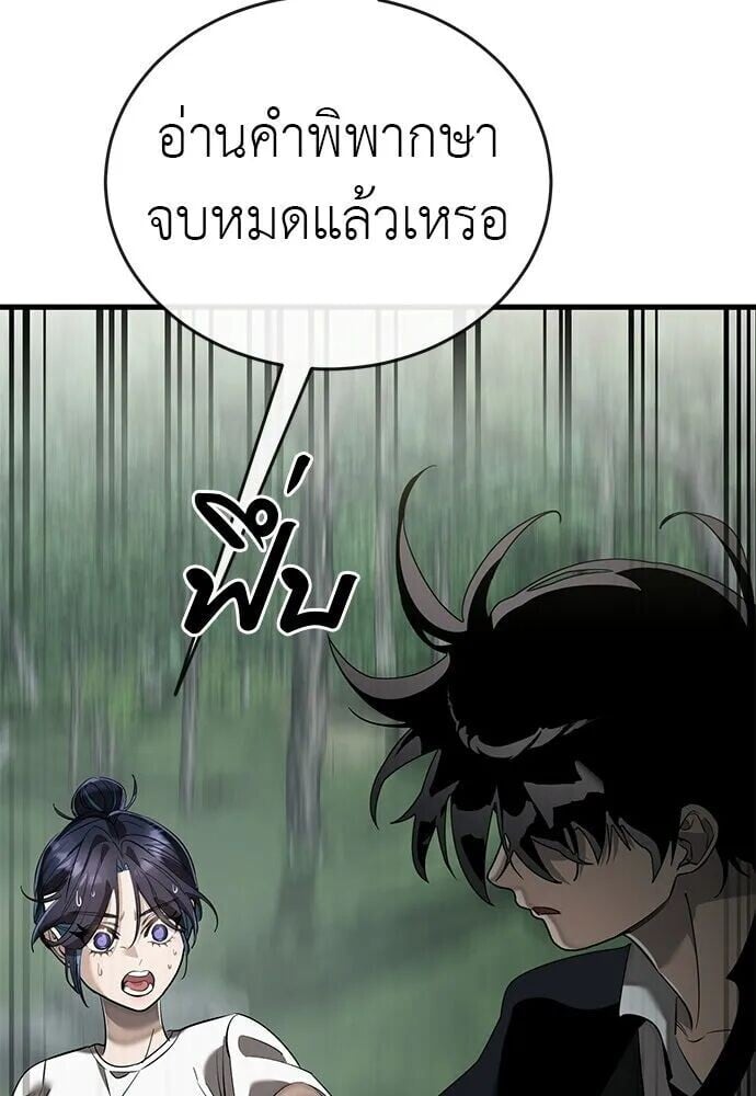 Reincarnation Path of The Underworld King ยอมรา ผู้พิพากษาจากนรก ตอนที่ 135 หน้า 158