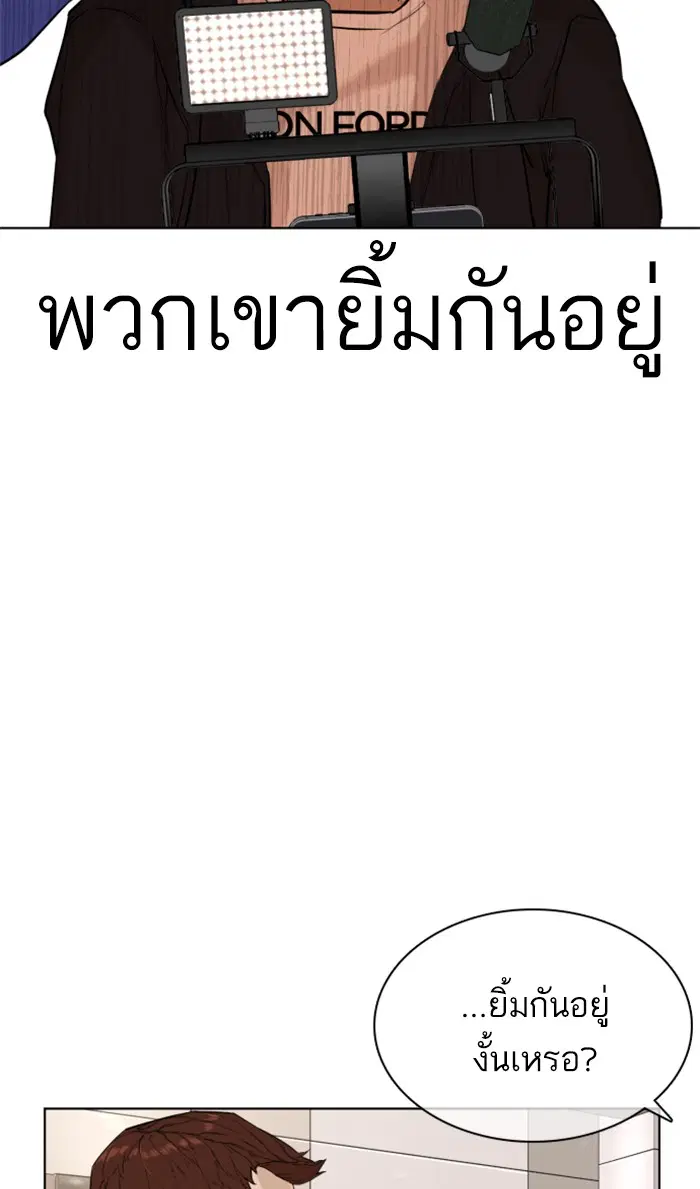 How to Fight ตอนที่ 21 หน้า 147