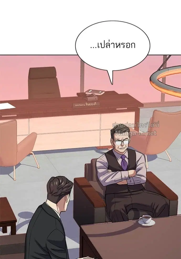 Reborn Rich ตอนที่ 119 หน้า 89