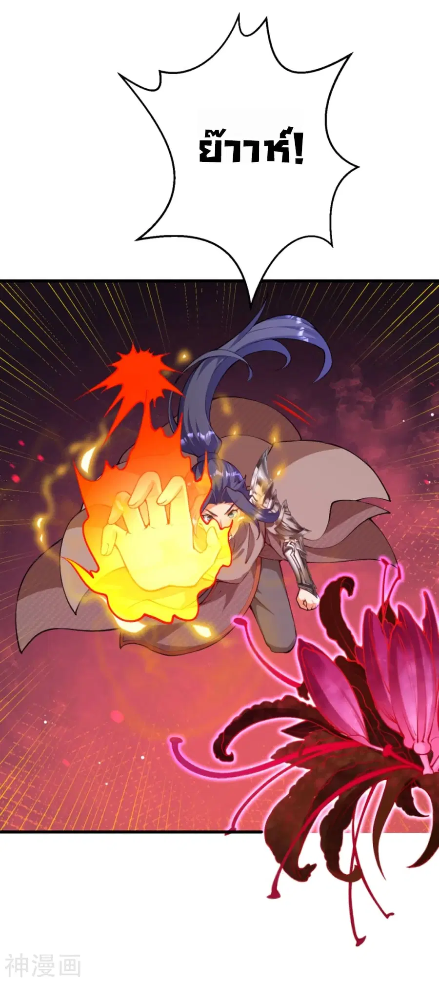 Against the Gods ตอนที่ 435 หน้า 60