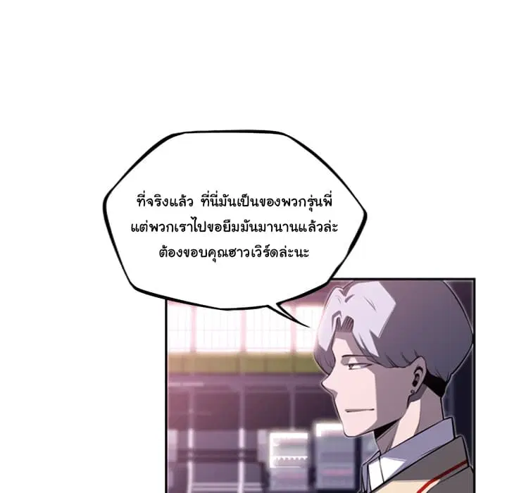 SuperNova ตอนที่ 56 หน้า 20
