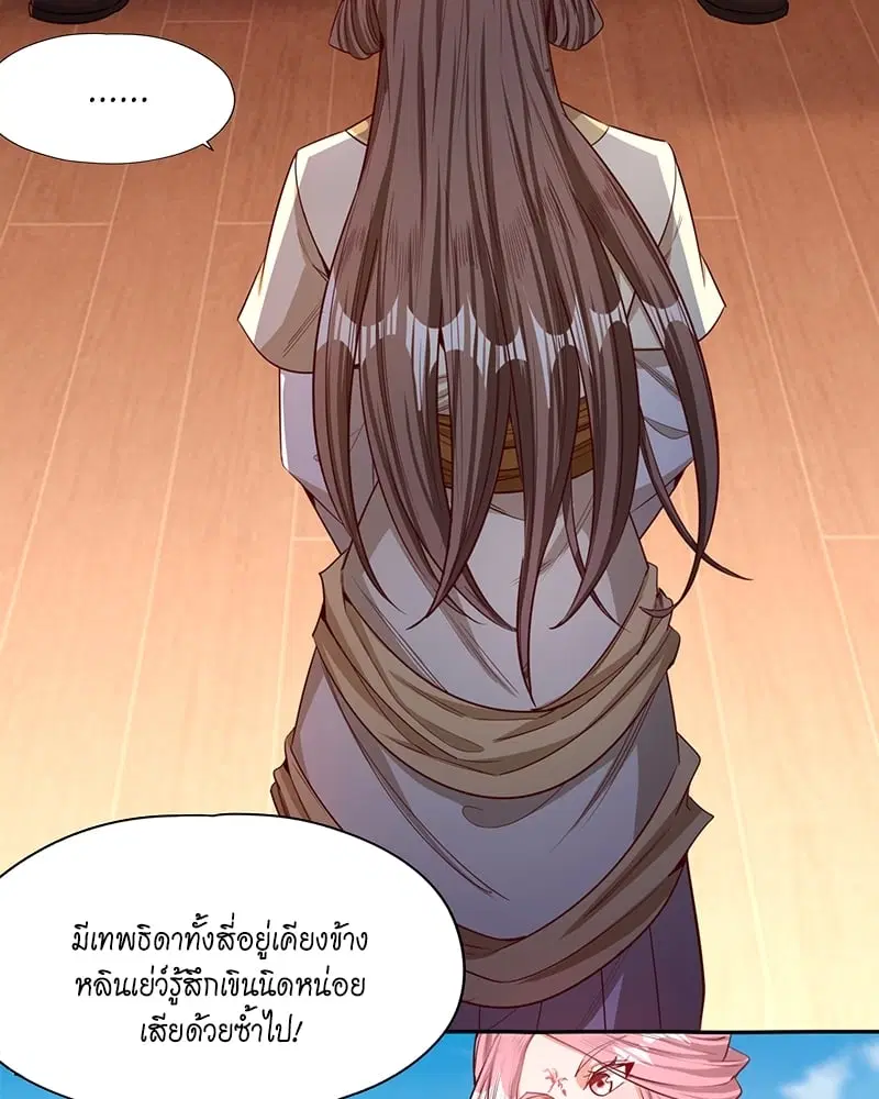 The Time of Rebirth ตอนที่ 108 หน้า 29