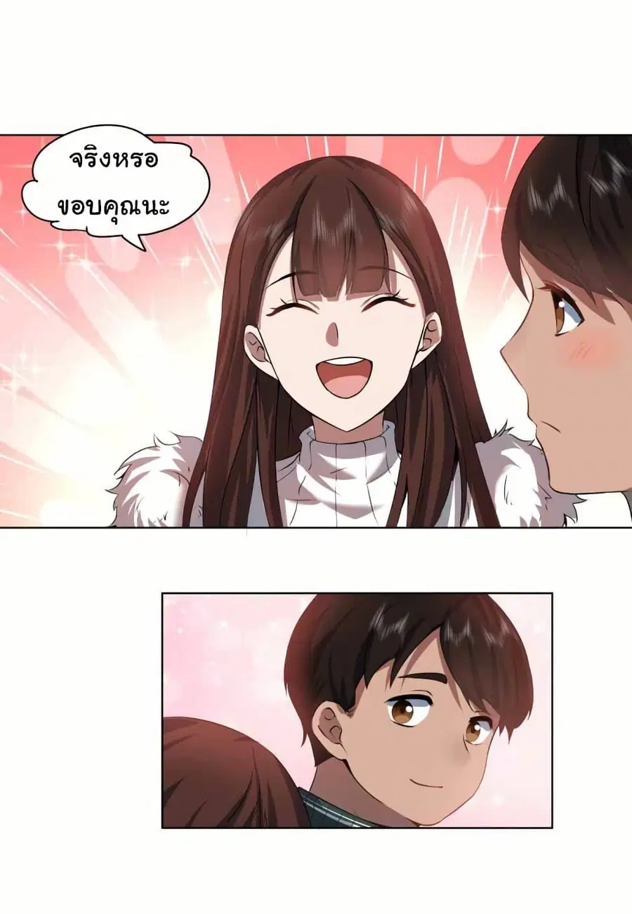 I Really Don’t Want to be Reborn ตอนที่ 206 หน้า 21