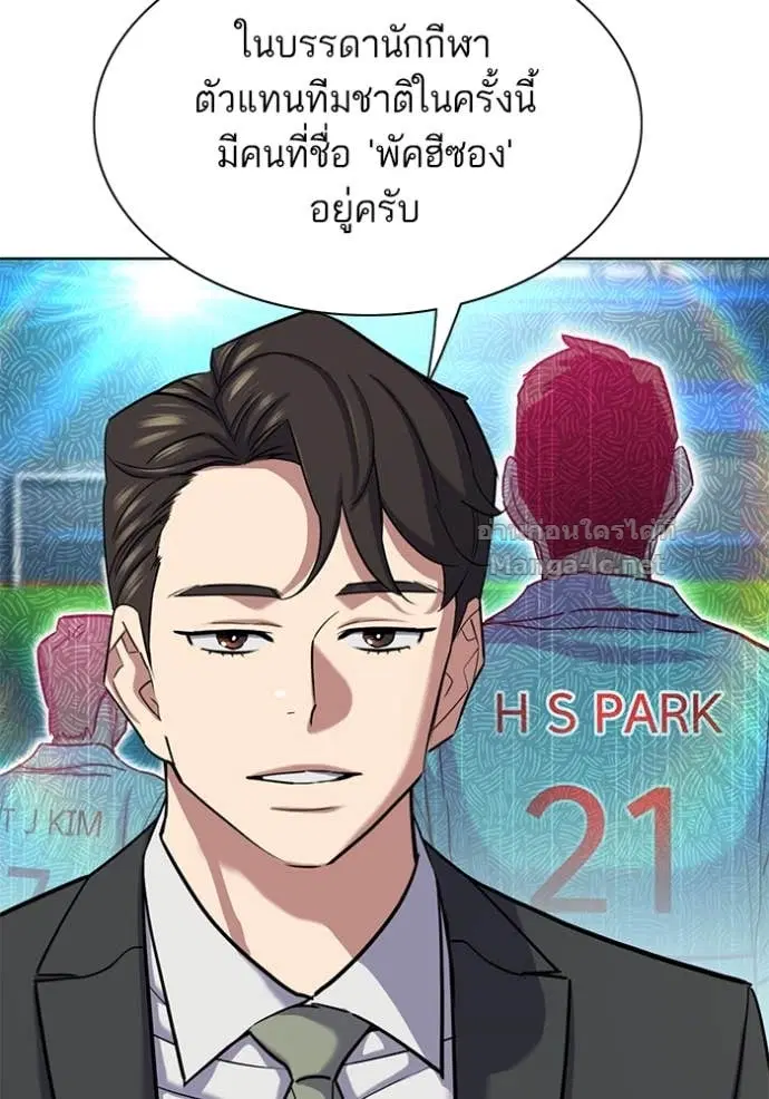 Reborn Rich ตอนที่ 163 หน้า 41