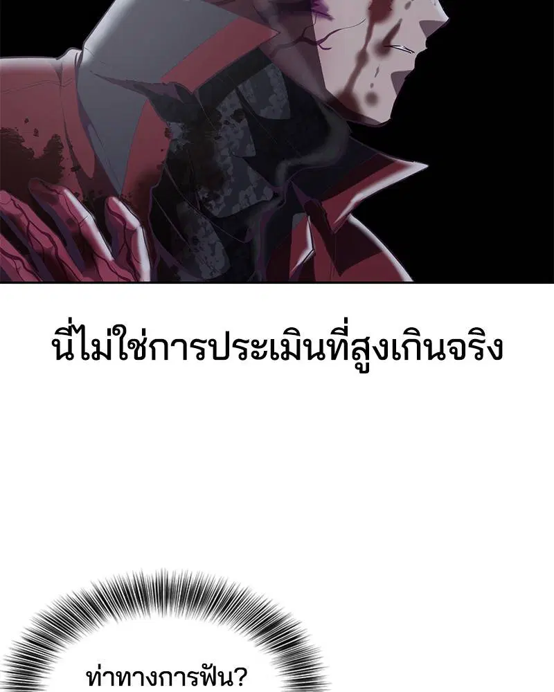 The Boy of Death ตอนที่ 94 หน้า 154