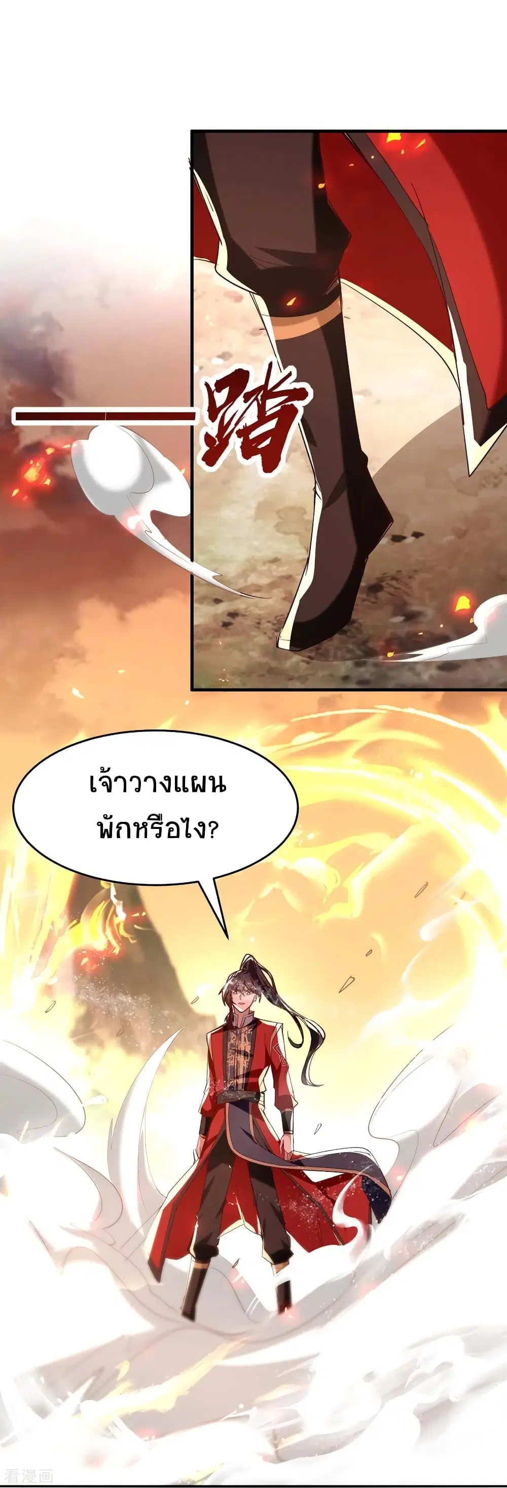 Return of Divine Emperor ตอนที่ 208 หน้า 17