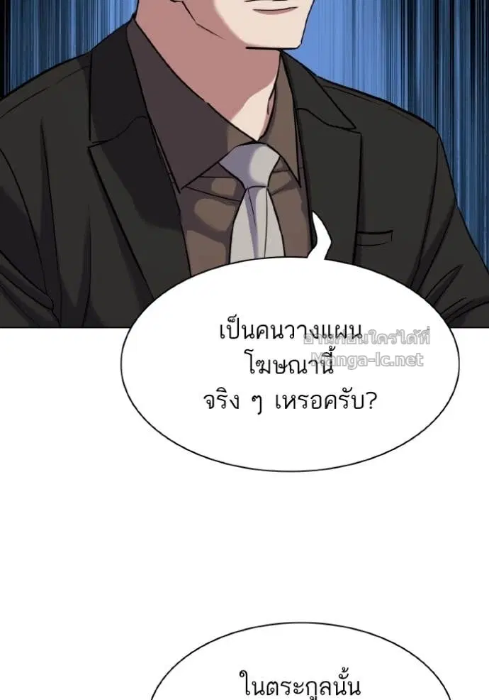 Reborn Rich ตอนที่ 165 หน้า 141
