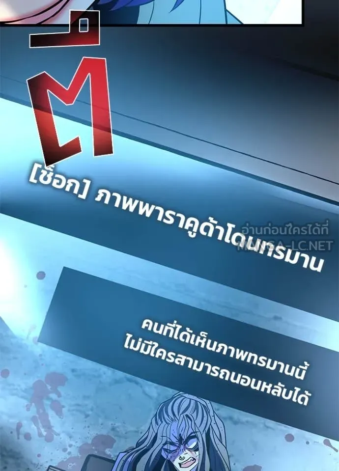 Villain to Kill ตอนที่ 190 หน้า 6