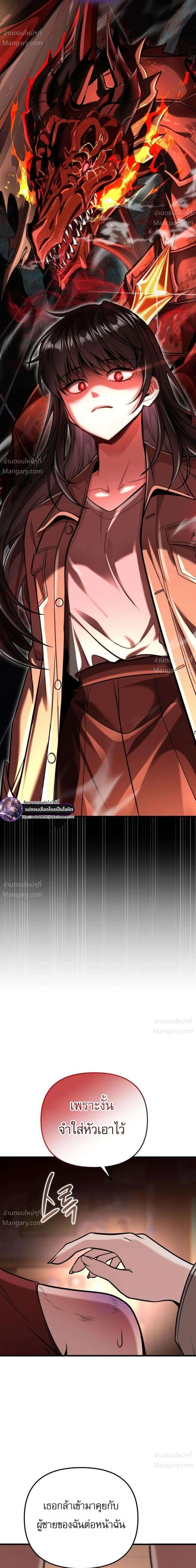 My Dragon Girlfriend Has Returned – แฟนสาวมังกรกลับมาแล้ว ตอนที่ 5 หน้า 37