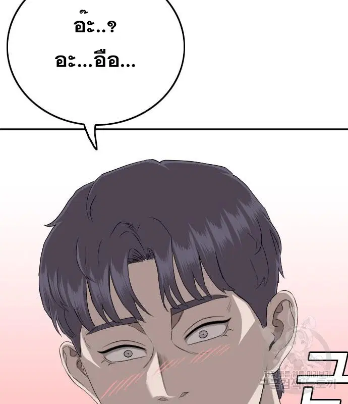 Bad Guy ตอนที่ 131 หน้า 51