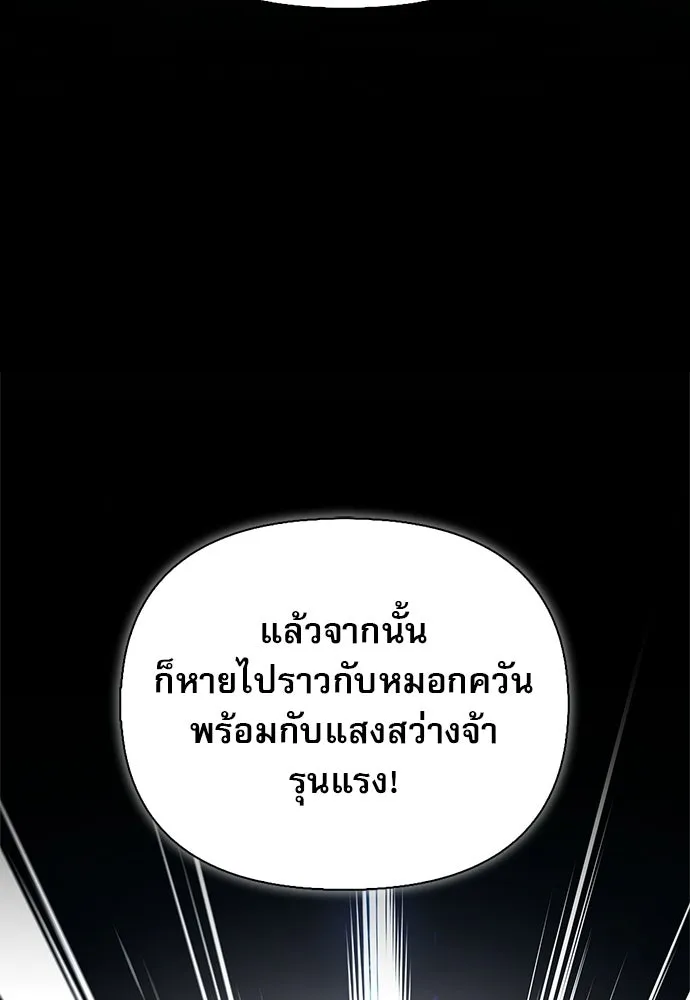 S-Class Hunter Heals with Monsters ฮันเตอร์ ระดับแกร่งกับฟาร์มมอนสเตอร์สุดป่วน ตอนที่ 48 หน้า 50