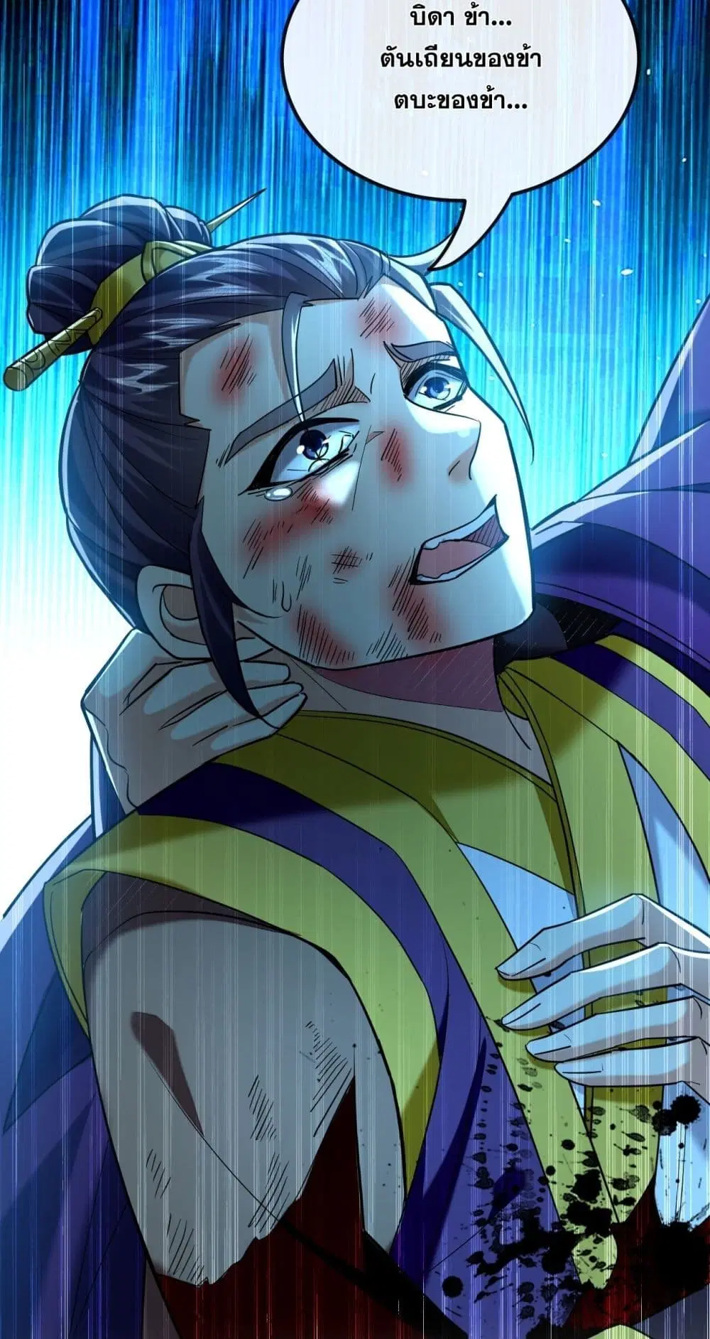 The Ten Great Emperors At The Beginning Are All My Apprentices ตอนที่ 12 หน้า 6