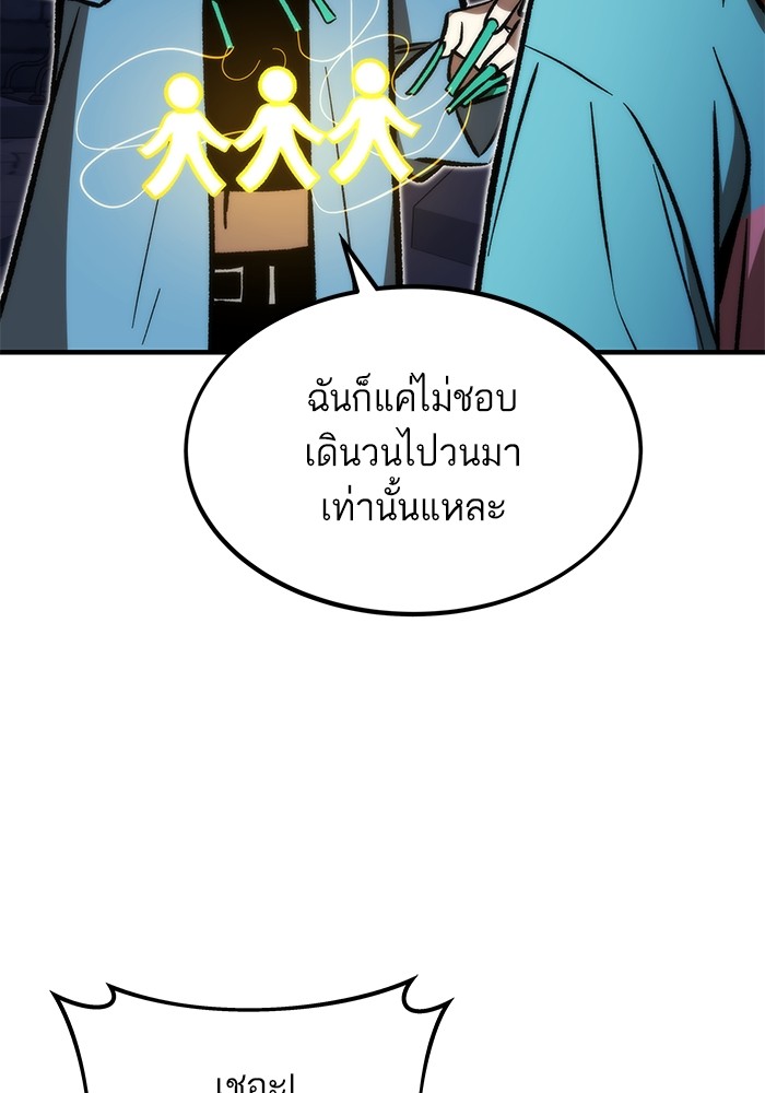 Ultra Alter แอ็กรองสตรองโคตร ตอนที่ 109 หน้า 24