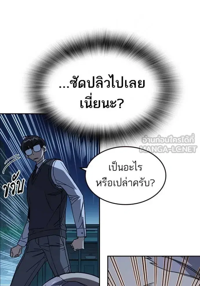Study Group ตอนที่ 285 หน้า 40