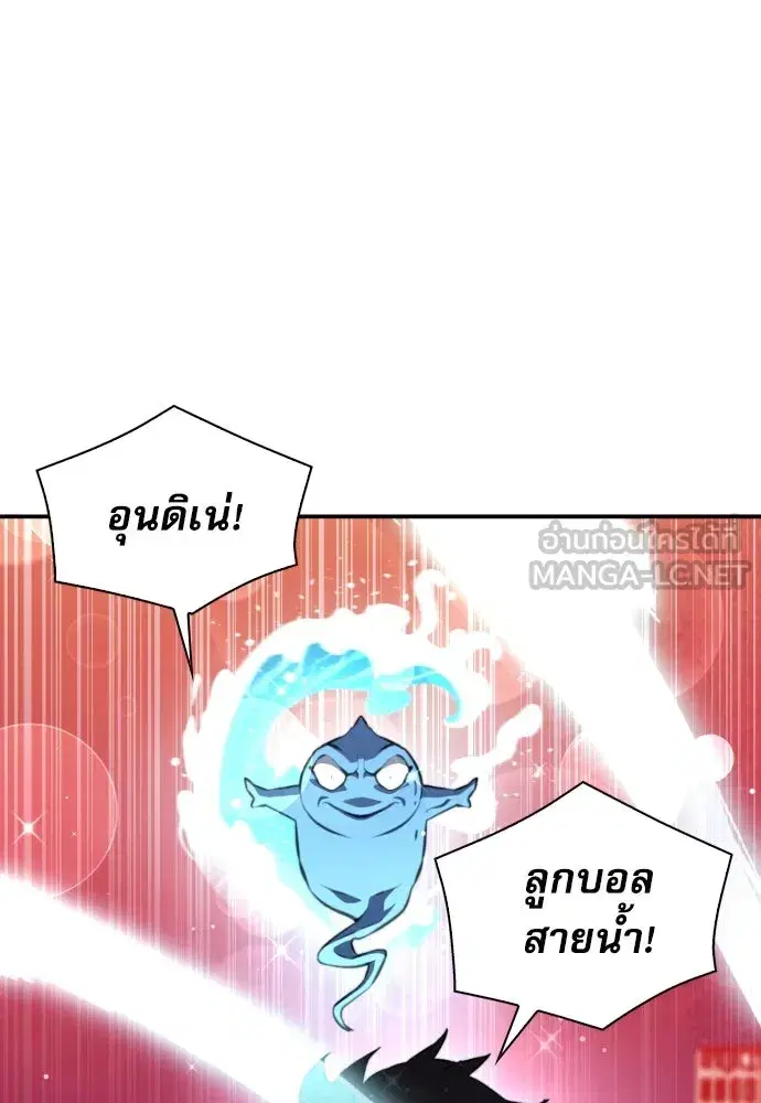 Seoul Station Druid ตอนที่ 175 หน้า 39