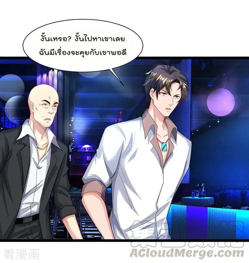 Rebirth Abandoned Less Return ตอนที่ 34 หน้า 26