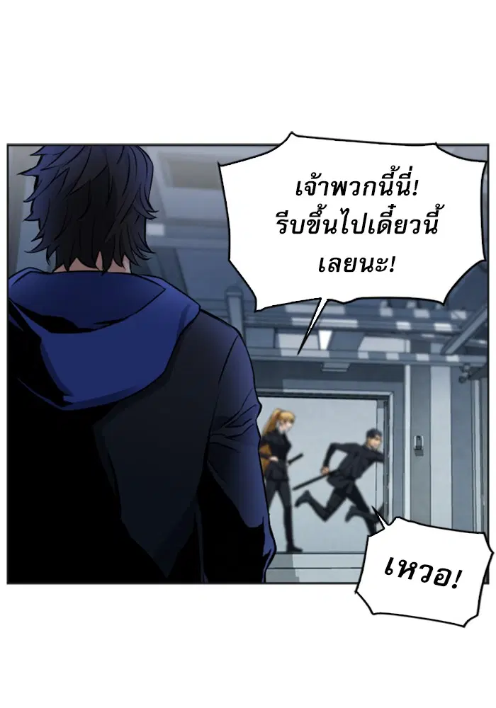 Seoul Station Druid ตอนที่ 22 หน้า 27