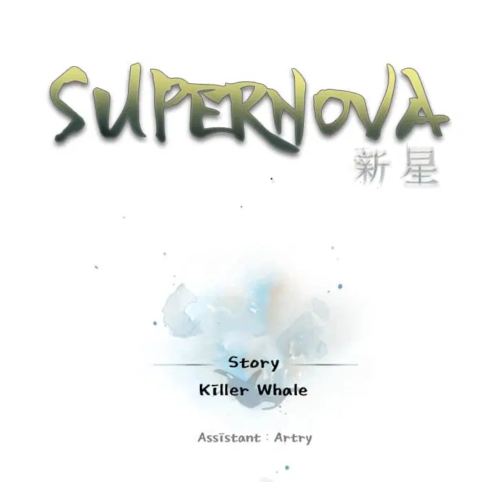 SuperNova ตอนที่ 58 หน้า 42