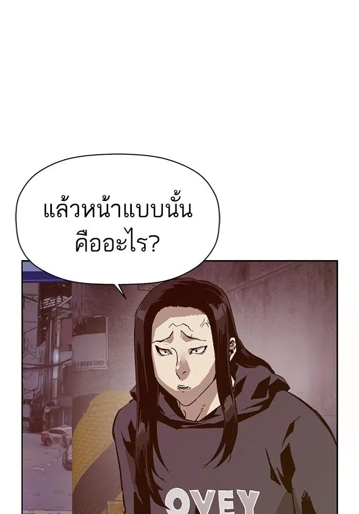 Weak Hero ตอนที่ 221 หน้า 106