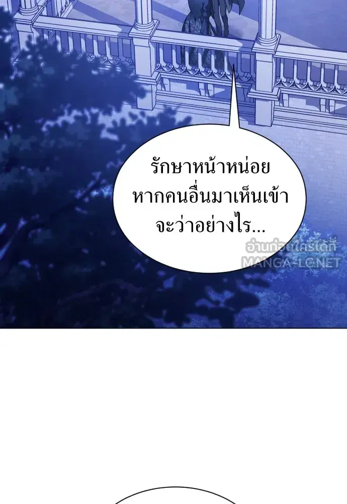Your Throne ตอนที่ 247 หน้า 6