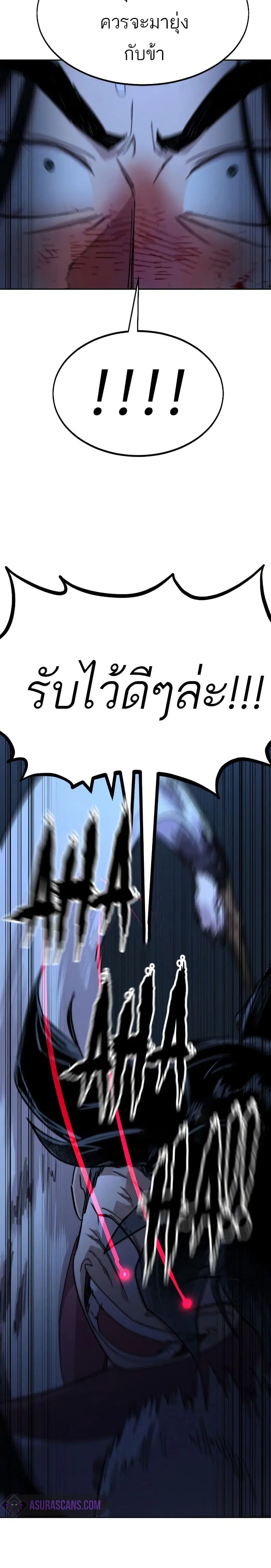 Return of the Mount Hua Sect ตอนที่ 50 หน้า 6